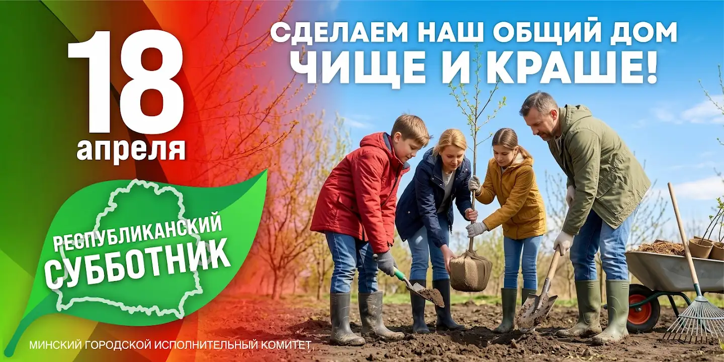 СУББОТНИК_6Х3